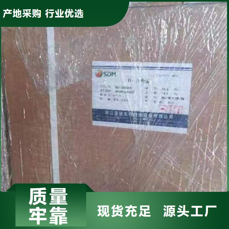 维生素H使用方法