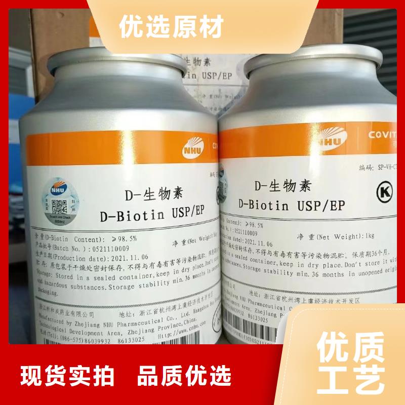 维成素B7参数