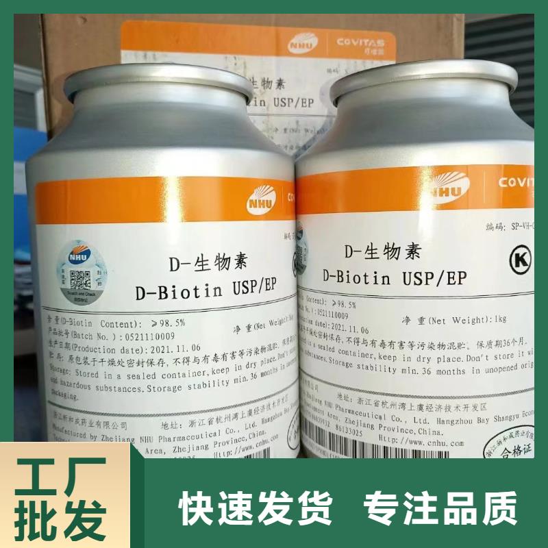 新和水溶性维生素使用方法