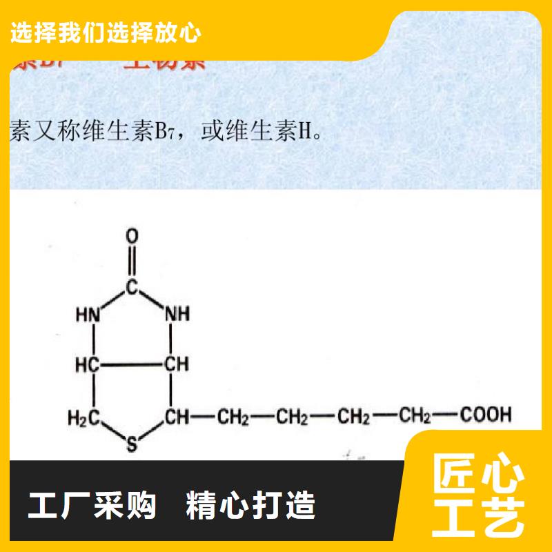 维生素H参数