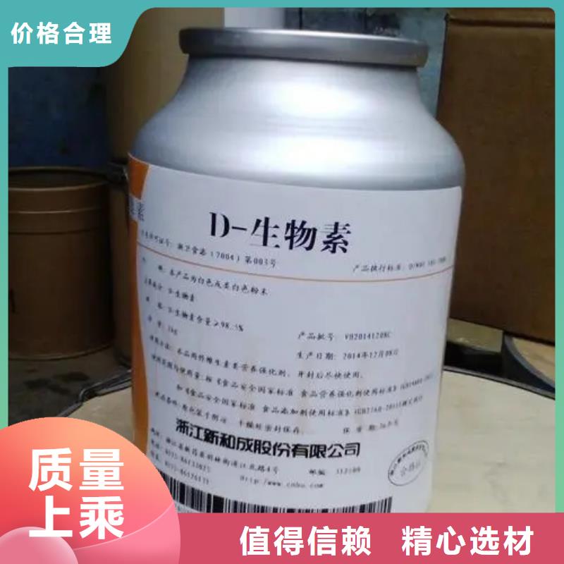 D-生物素参数