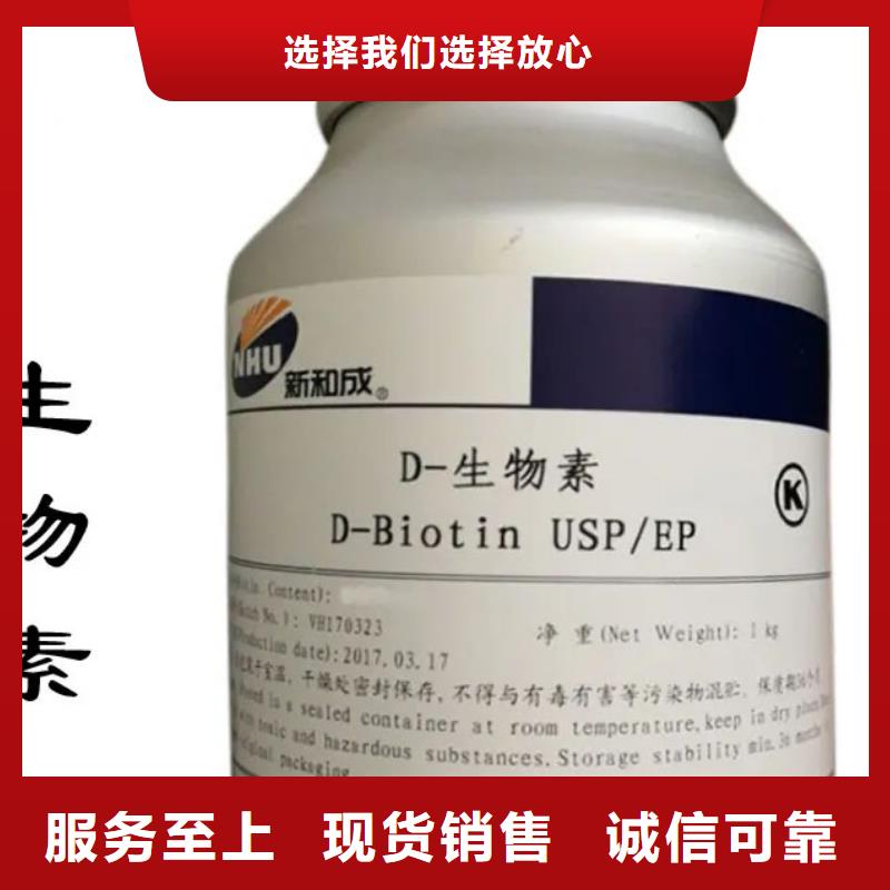 维成素B7使用方法