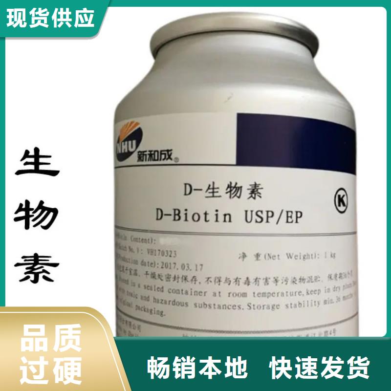 D-生物素使用方法