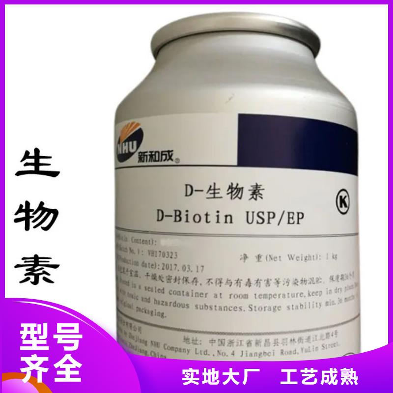 D-生物素参数