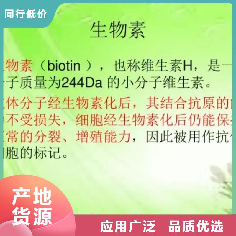 维成素B7使用方法