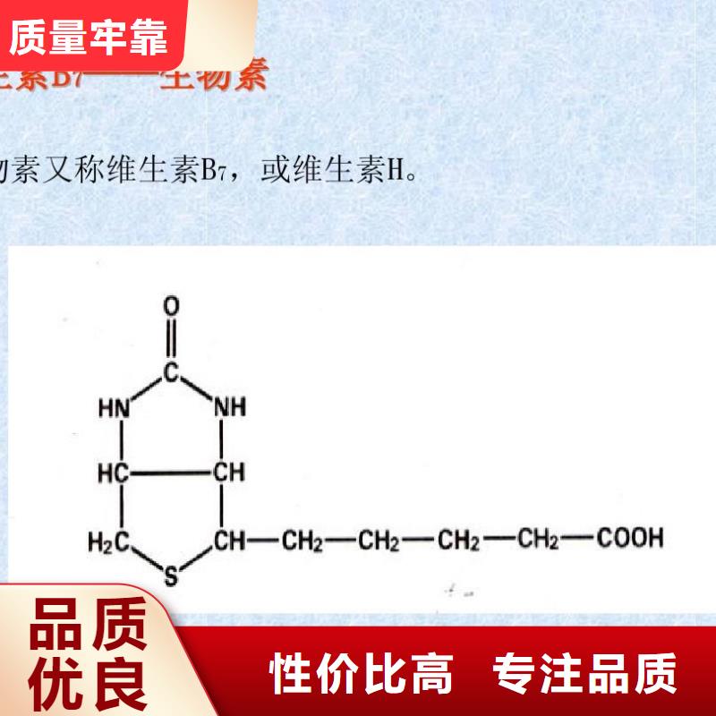 D-生物素厂家