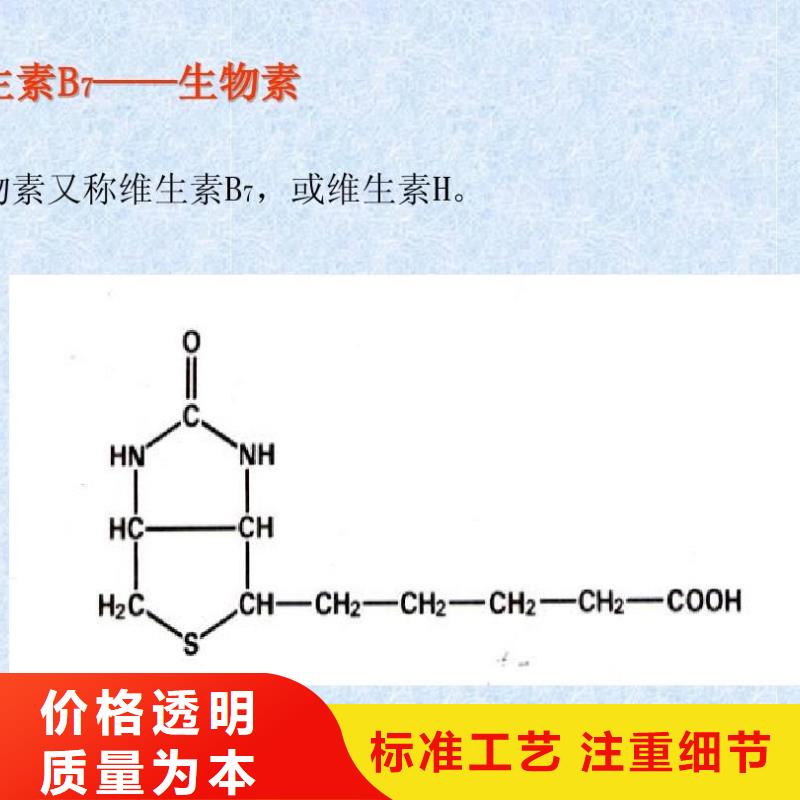 新和维生素H厂家