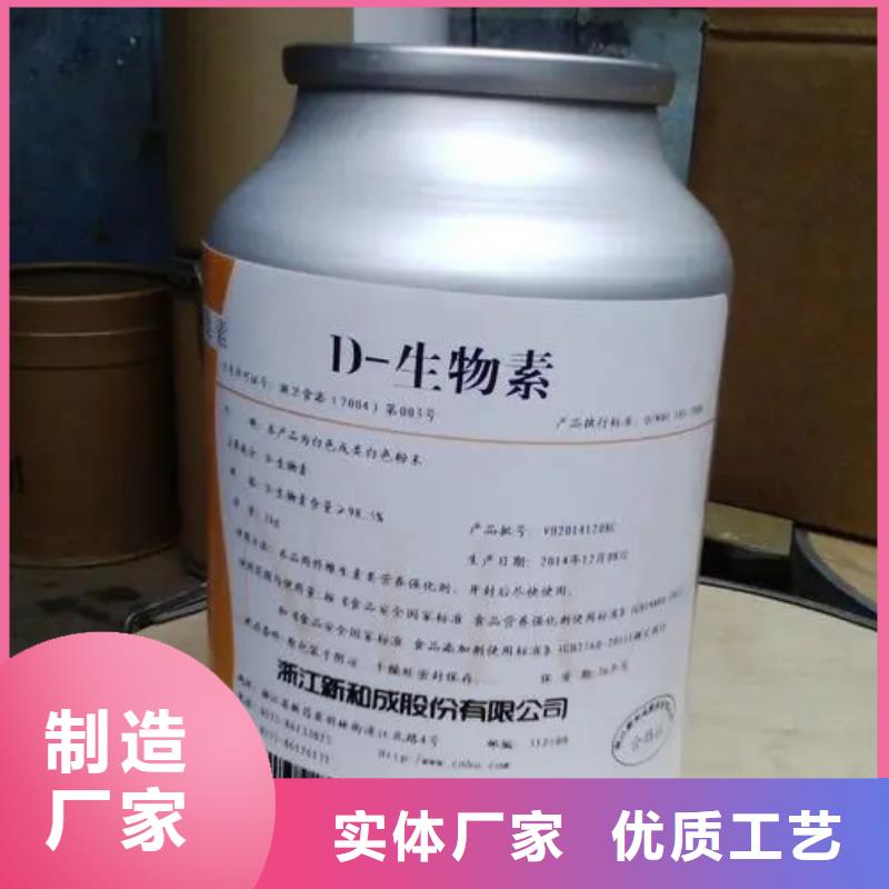 D-生物素使用方法