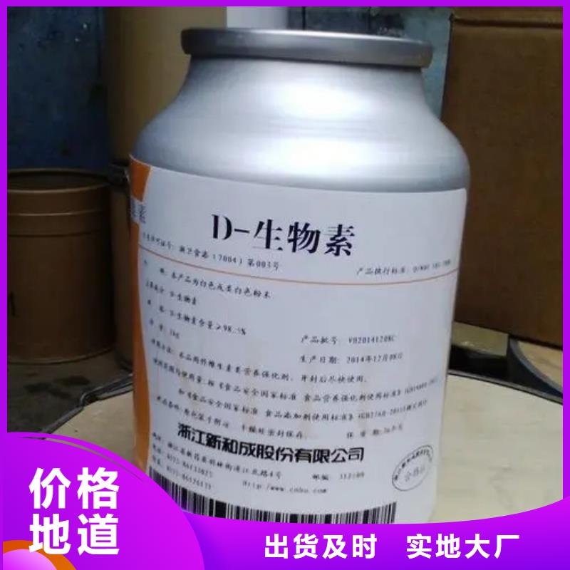 D-生物素参数