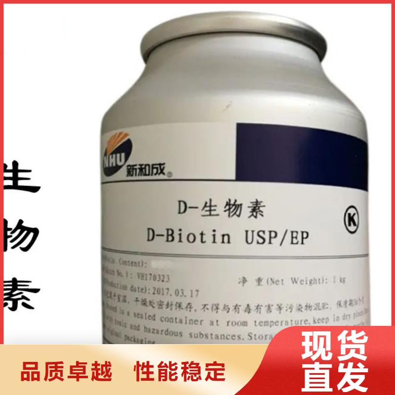 D-生物素参数