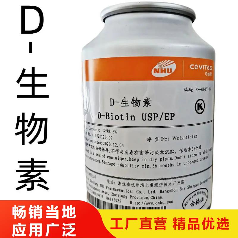 D-生物素参数