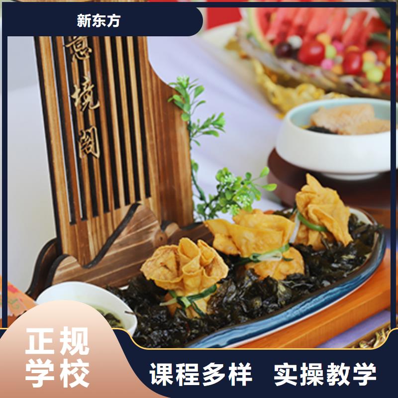 【餐饮培训,烹饪培训就业不担心】