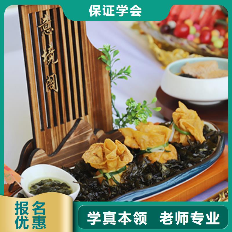 餐饮培训烹饪培训就业不担心