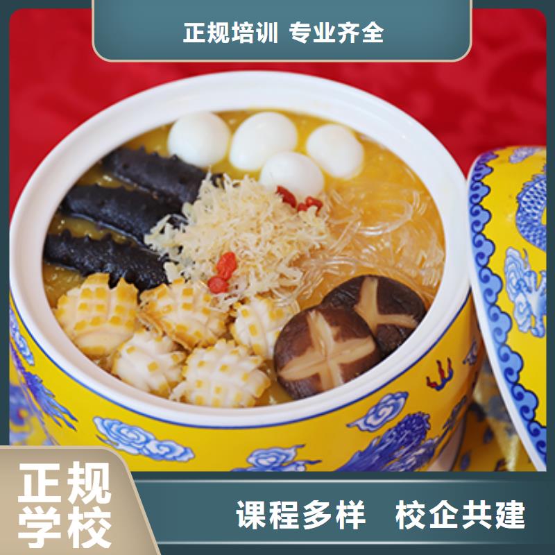 【餐饮培训,烹饪培训就业不担心】