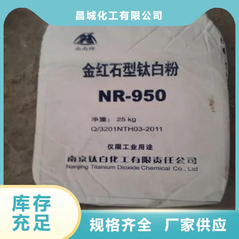 回收顏料貨源充足