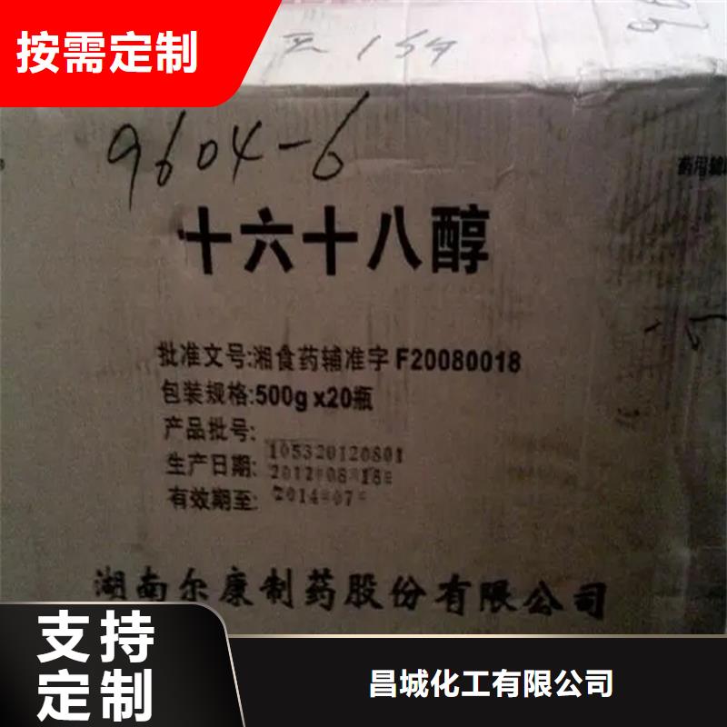 回收冰片在線咨詢