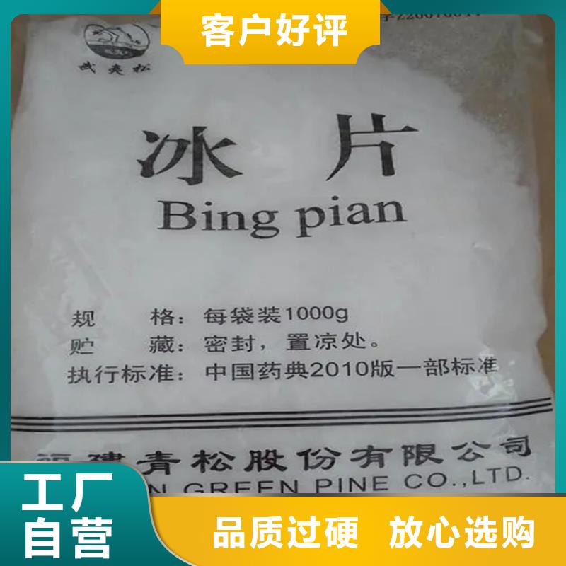 回收紅沒藥醇廠家