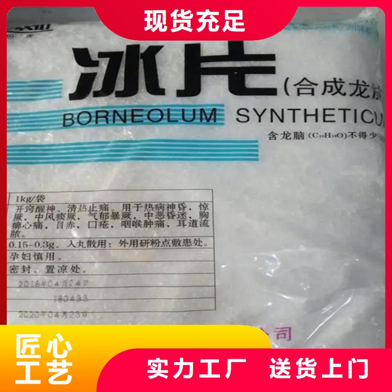 回收工業香精實力雄厚
