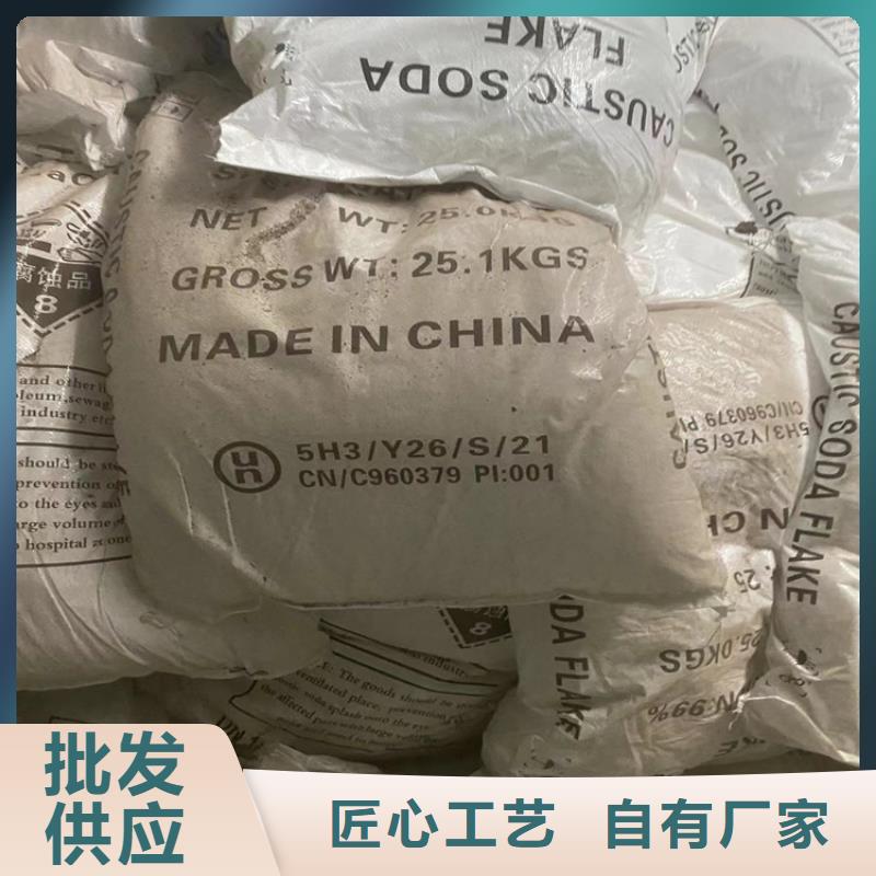 回收片堿上門(mén)回收