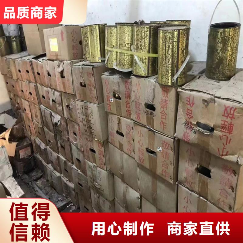 回收化工原料站點