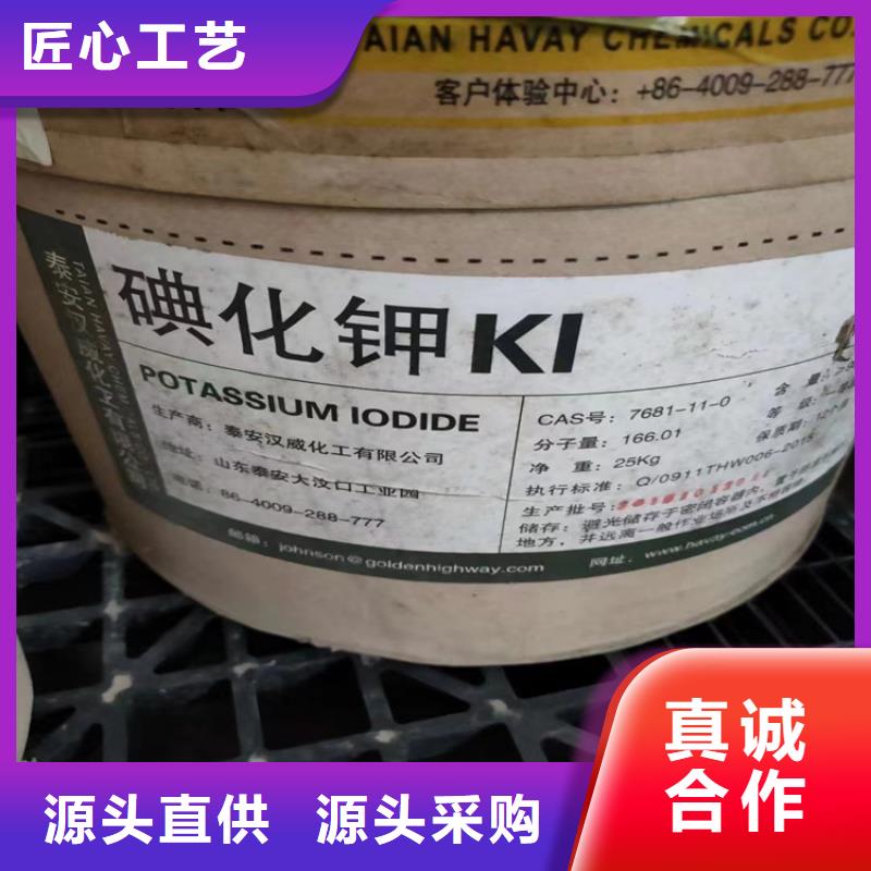 曲沃回收碘化鉀正規公司
