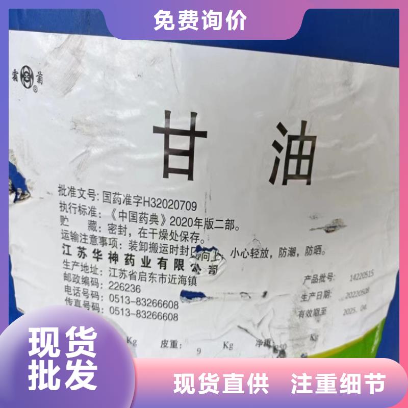 回收聚醚多元醇-回收石蠟口碑好實(shí)力強(qiáng)