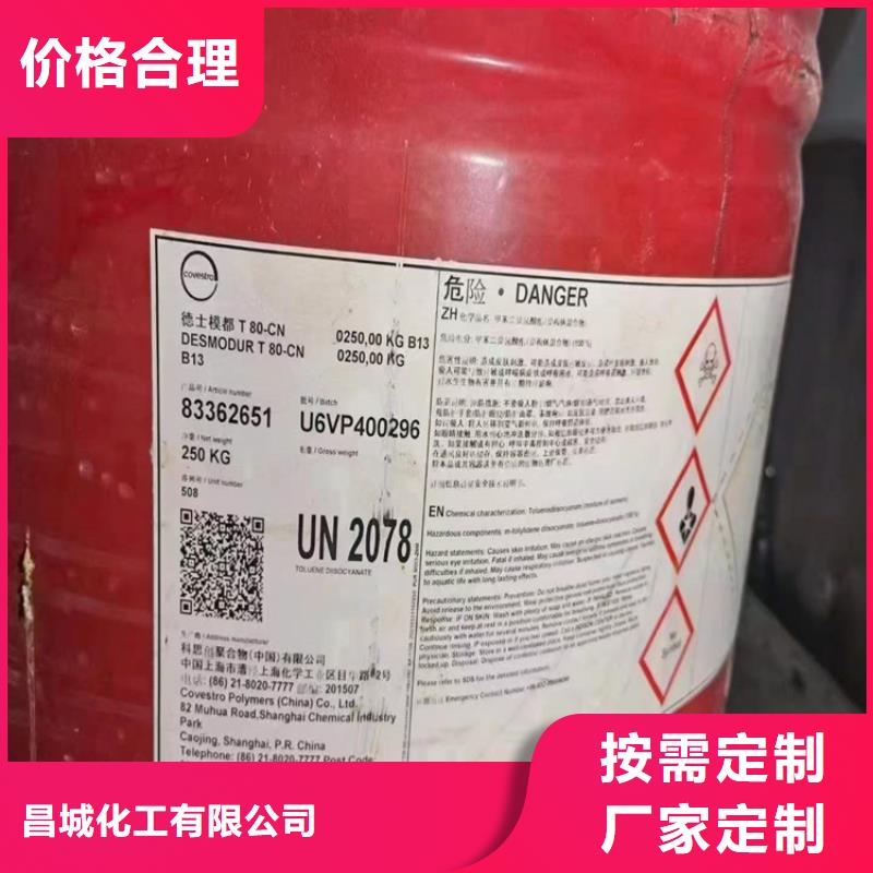 回收聚醚多元醇-回收石蠟口碑好實(shí)力強(qiáng)