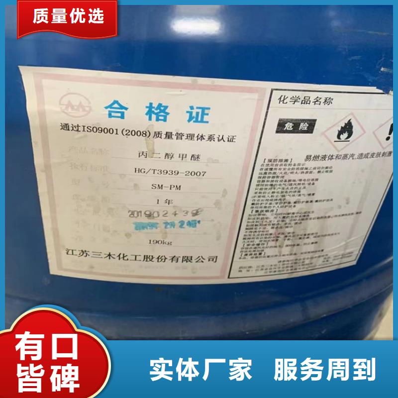 淶水回收聚乙烯醇