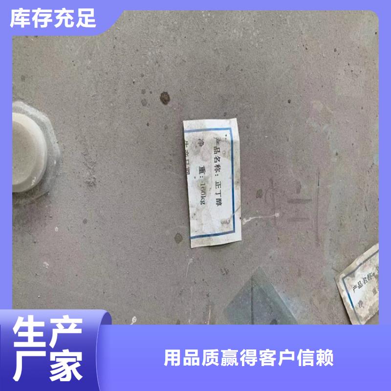 羅湖回收鄰苯二甲酸二辛酯了解更多