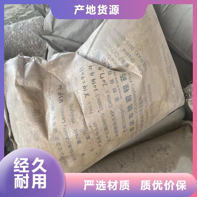 南山街道回收阿斯巴甜放心選擇