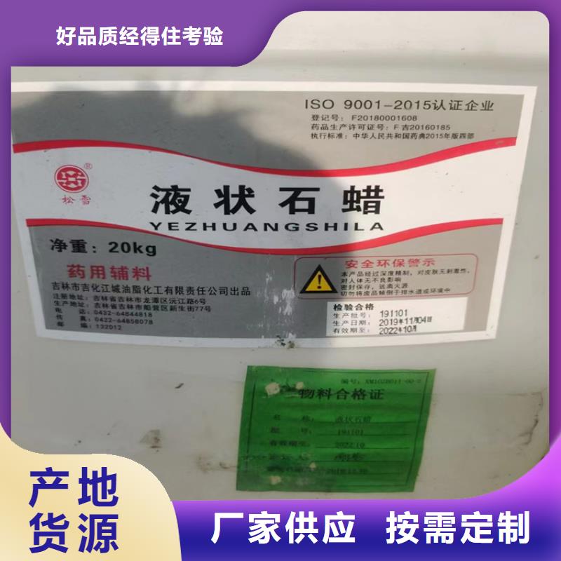 回收聚乙烯醇