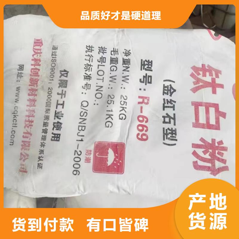 【回收纖維素,二手化工鈦白粉一個起售】