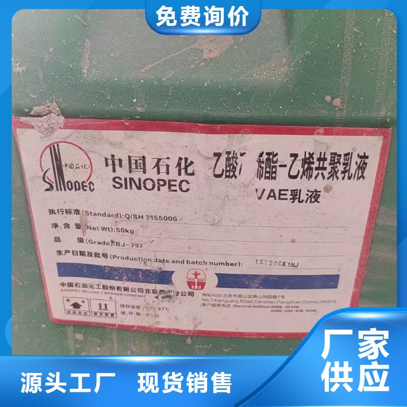 回收水性乳液_二氧化硅回收多種規(guī)格庫存充足