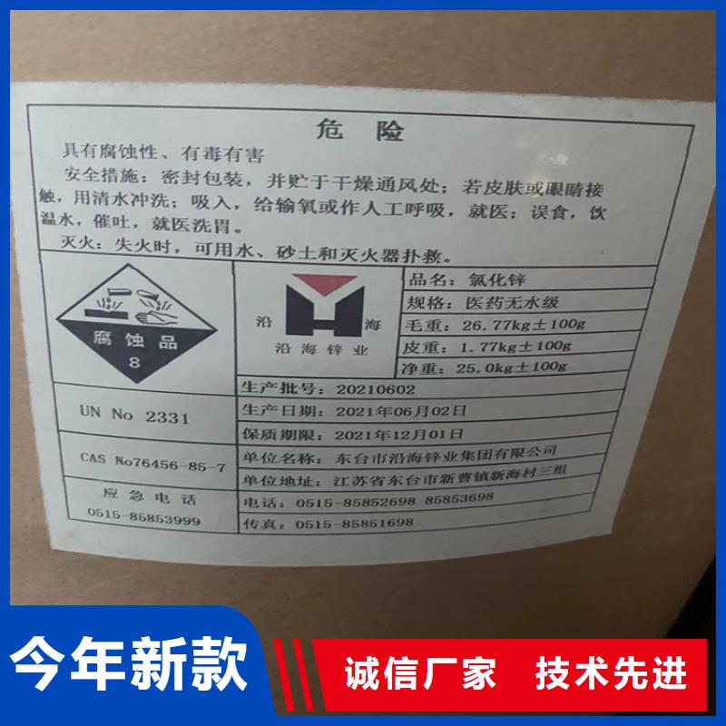 回收水性乳液【回收二茂铁】质量不佳尽管来找我