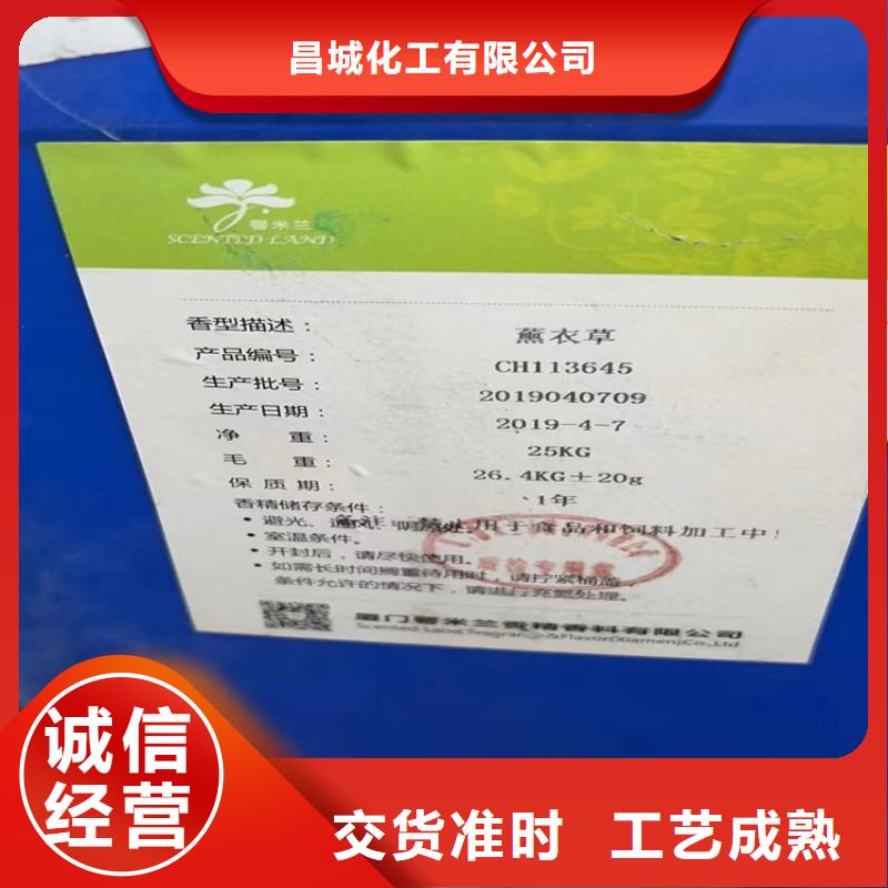 永濟回收氫氧化鈉聯系方式