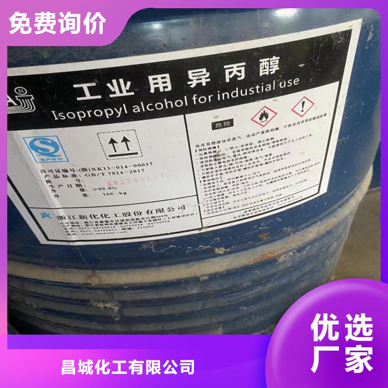  回收水性乳液產(chǎn)地源頭好貨