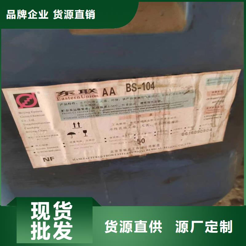 回收水性乳液回收黑白料老客戶鐘愛(ài)
