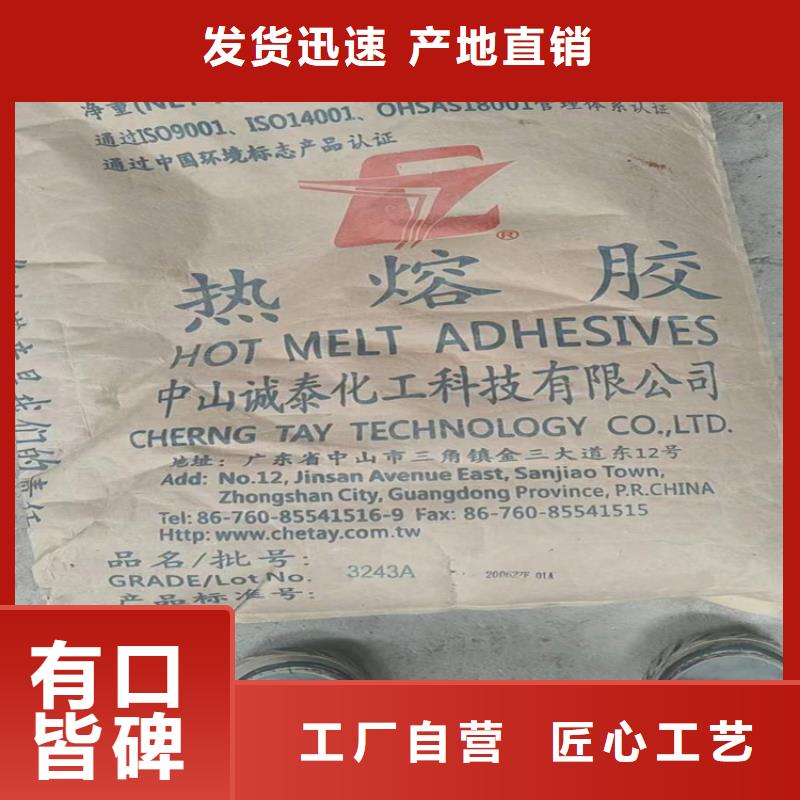 回收水性乳液回收黑白料老客戶鐘愛(ài)