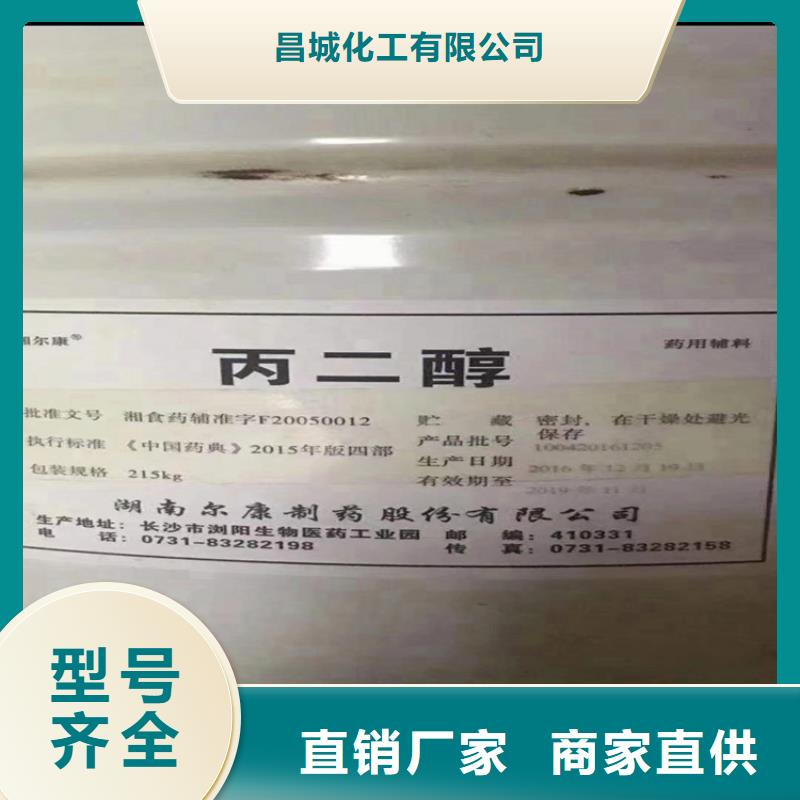 鋼城回收氫氧化鈉廠家