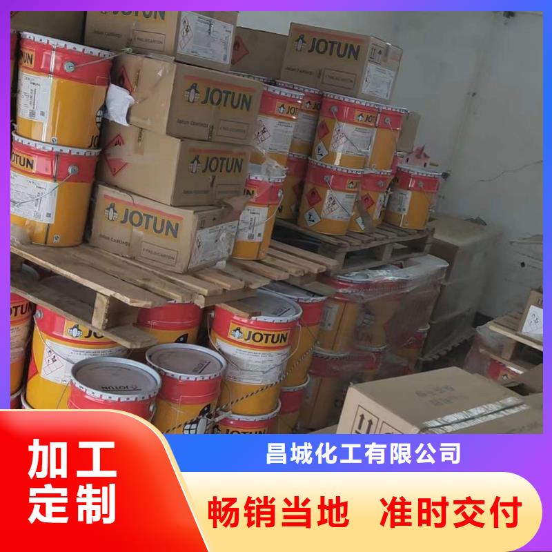 收購庫存乳液靠譜廠家