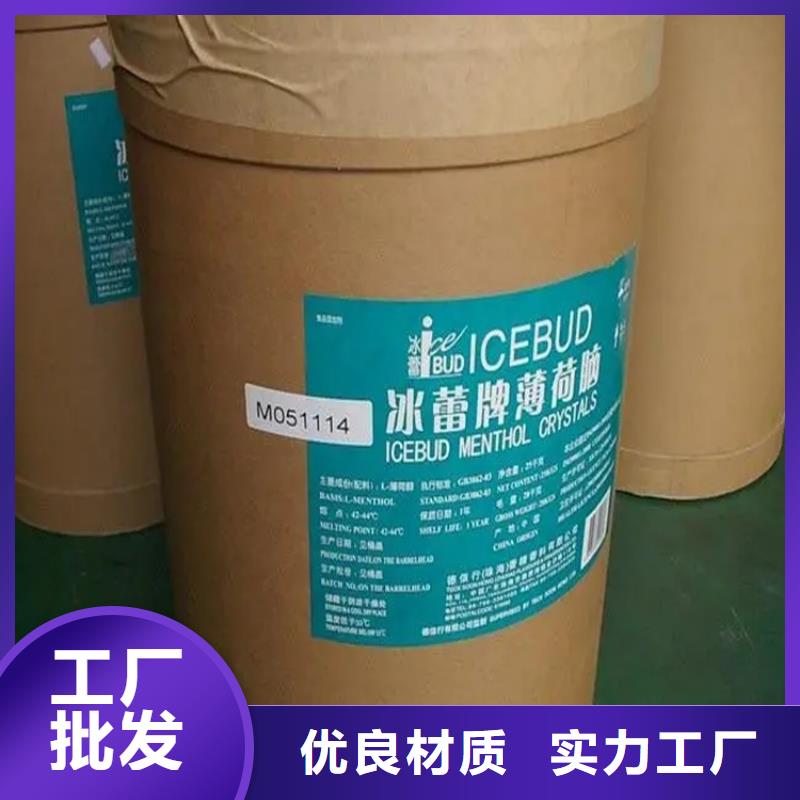 回收原料中心