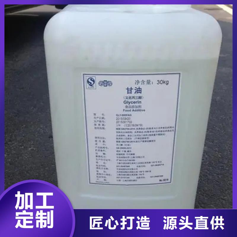 如皋回收氢氧化钠资质齐全
