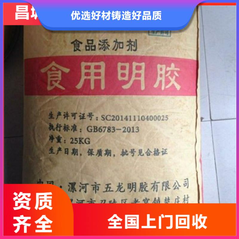 永濟回收氫氧化鈉聯系方式