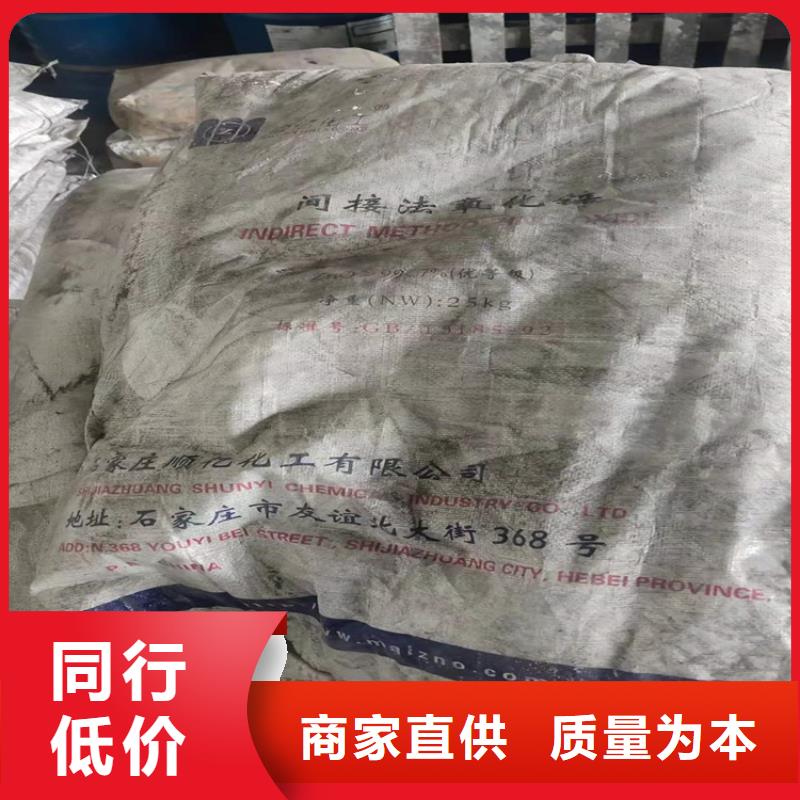 粵海街道回收庫存溶劑