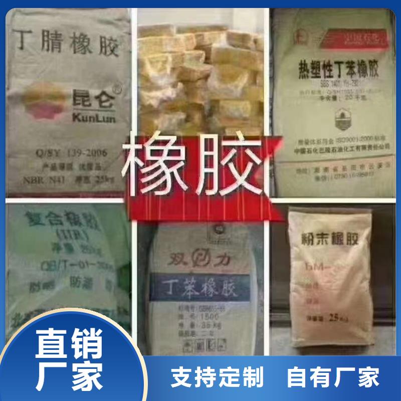 龙湖区回收化工助剂推荐