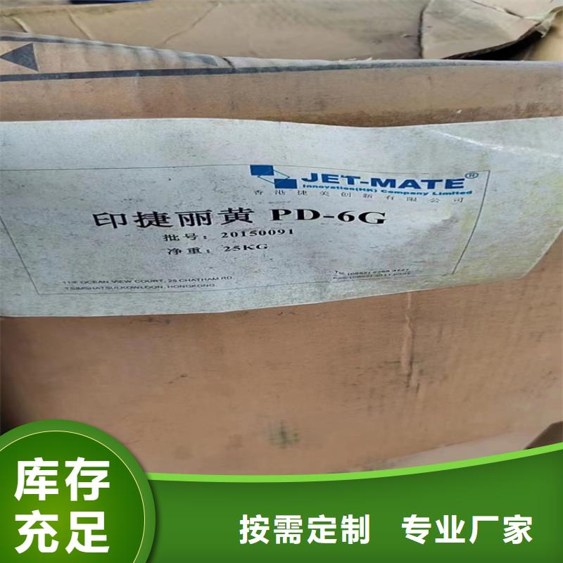 赤城回收純堿