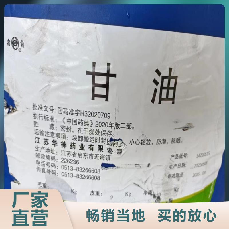 回收食品添加剂-回收油漆一站式供应