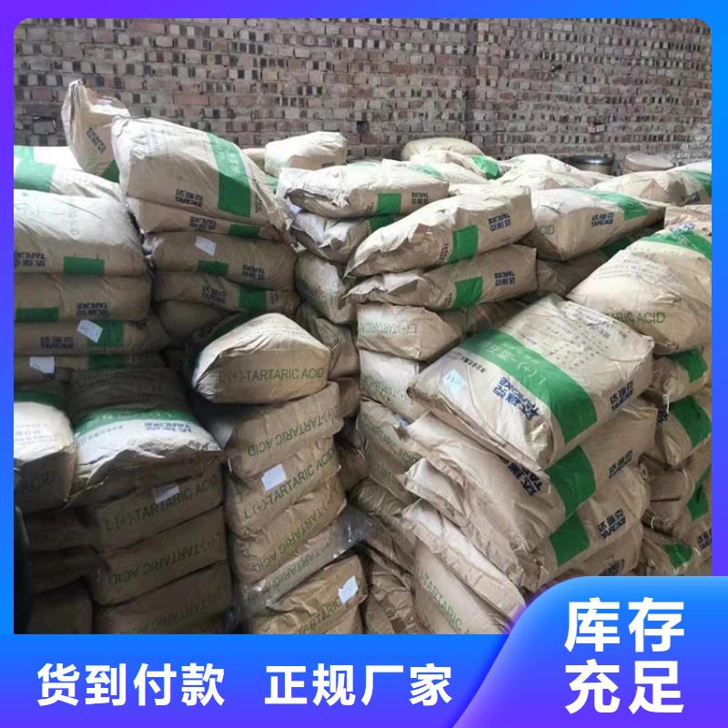 蓮池收購(gòu)過期黃原膠