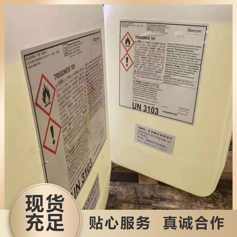 赤城縣危化品回收高價收購