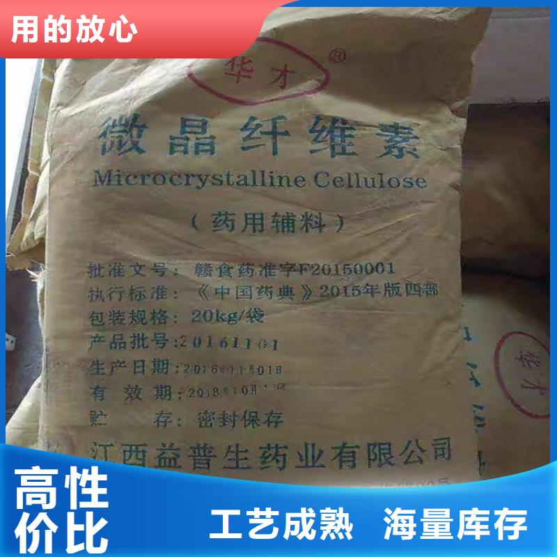 回收食品添加劑拒絕偽劣產品